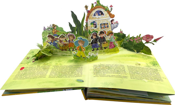 Изображение товара Книжка-панорамка Махаон Приключения Незнайки и его друзей, твердая обложка (Носов Николай)