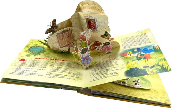 Изображение товара Книжка-панорамка Махаон Приключения Незнайки и его друзей, твердая обложка (Носов Николай)