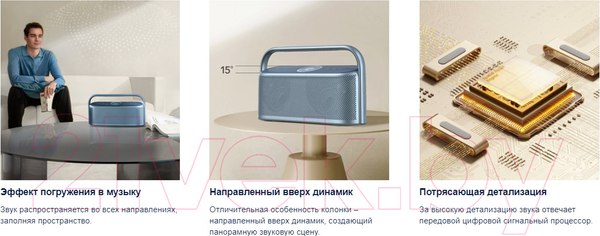 Изображение товара Портативная колонка Anker SoundCore Motion X600 / SDC-A3130031-BL (синий)