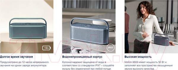 Изображение товара Портативная колонка Anker SoundCore Motion X600 / SDC-A3130031-BL (синий)