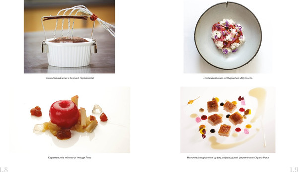 Изображение товара Книга КоЛибри Наука и кулинария. Физика еды. 2-е издание, твердая обложка (Бреннер Майкл и др.)