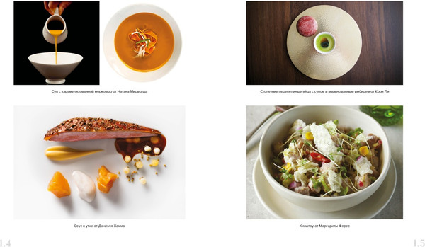 Изображение товара Книга КоЛибри Наука и кулинария. Физика еды. 2-е издание, твердая обложка (Бреннер Майкл и др.)