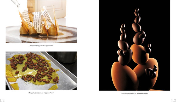 Изображение товара Книга КоЛибри Наука и кулинария. Физика еды. 2-е издание, твердая обложка (Бреннер Майкл и др.)