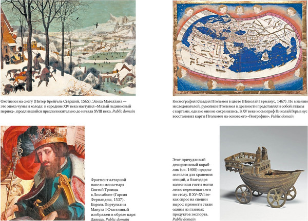 Изображение товара Книга КоЛибри Магеллан, твердая обложка (Фернандес-Арместо Фелипе)