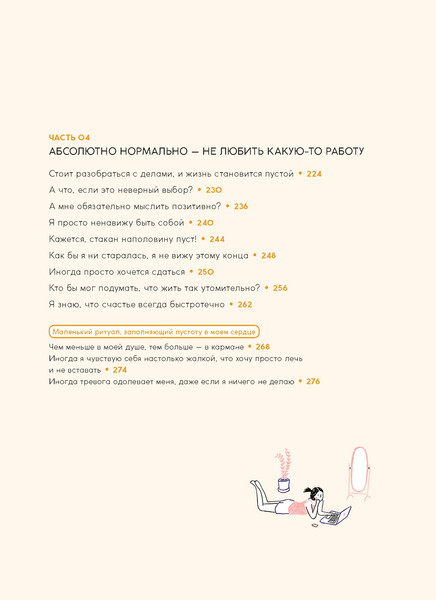 Изображение товара Книга КоЛибри Я не ленюсь, я на подзарядке, твердая обложка (Дэнсинг Снэйл)