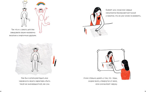 Изображение товара Книга КоЛибри Я не ленюсь, я на подзарядке, твердая обложка (Дэнсинг Снэйл)