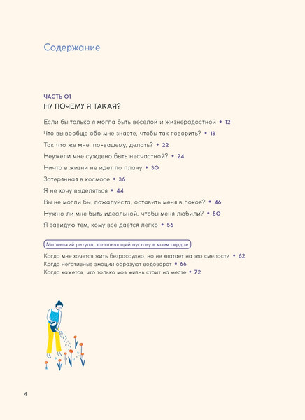 Изображение товара Книга КоЛибри Я не ленюсь, я на подзарядке, твердая обложка (Дэнсинг Снэйл)