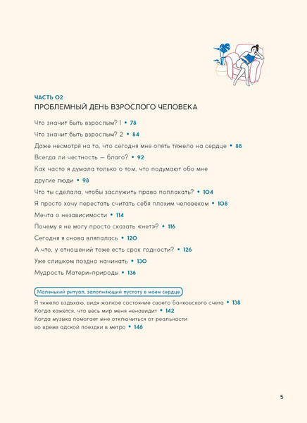 Изображение товара Книга КоЛибри Я не ленюсь, я на подзарядке, твердая обложка (Дэнсинг Снэйл)