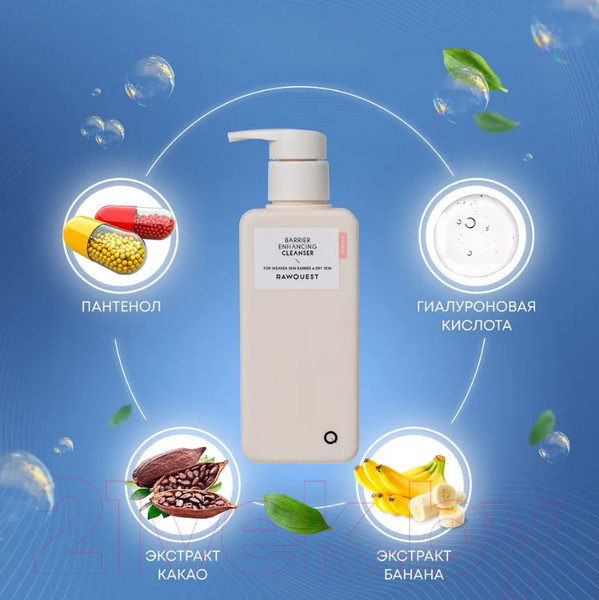 Изображение товара Гель для умывания Rawquest Barrier Enhancing Cleanser Увлажняющий с гиалуроновой кислотой (190мл)