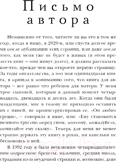 Изображение товара Книга Inspiria Из Лондона с любовью / 9785041542016 (Джио С.)