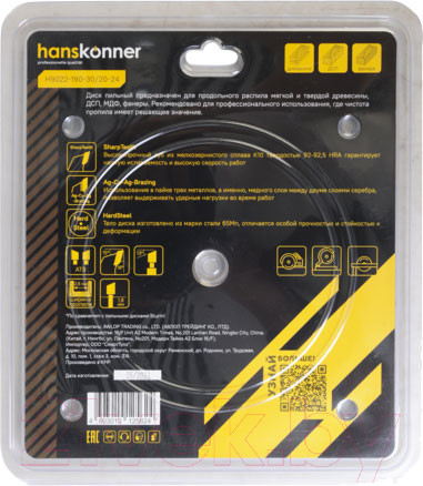Изображение товара Пильный диск Hanskonner H9022-190-30/20-24
