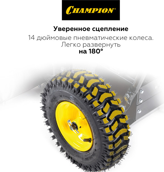 Изображение товара Снегоуборщик бензиновый Champion ST861E