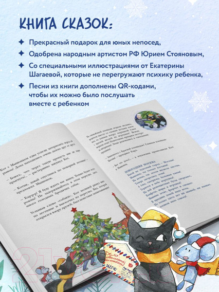 Изображение товара Книга Эксмо Сказки из мышиной норы. Книга вторая / 9785041922245 (Махлина А.Н., Олейник Д.В.)