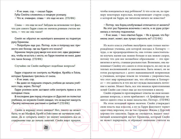 Изображение товара Книга Эксмо Северус / 9785041798765 (Ким Л.)