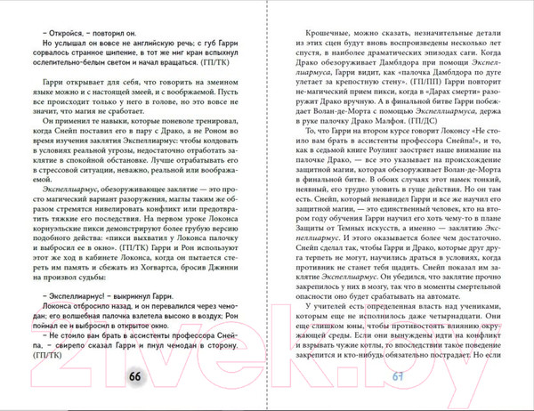 Изображение товара Книга Эксмо Северус / 9785041798765 (Ким Л.)