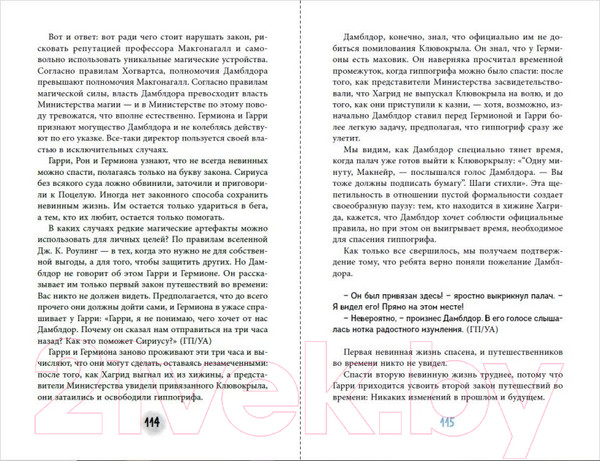 Изображение товара Книга Эксмо Северус / 9785041798765 (Ким Л.)