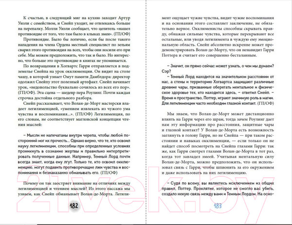 Изображение товара Книга Эксмо Северус / 9785041798765 (Ким Л.)