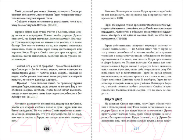 Изображение товара Книга Эксмо Северус / 9785041798765 (Ким Л.)