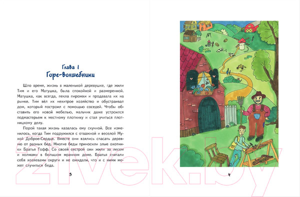 Изображение товара Книга Бомбора Тим, Муха и Вреднюк / 9785605103400 (Перышкина Е.В.)