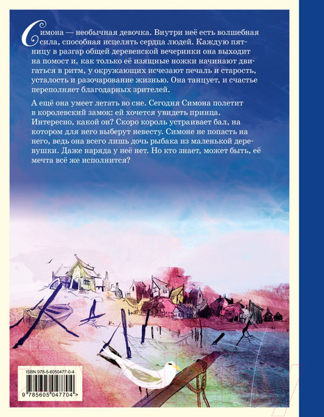 Изображение товара Книга Эксмо Принцесса из Косых Крыш / 9785605047704 (Толкачева А.В., Толкачев В.М.)