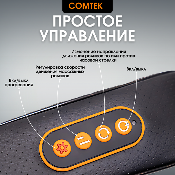 Изображение товара Массажер электронный Comtek 1013Е