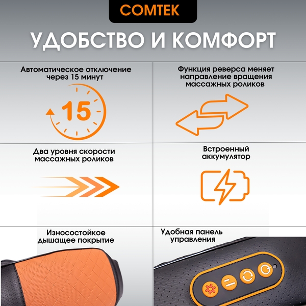 Изображение товара Массажер электронный Comtek 1013Е