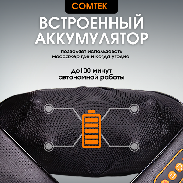 Изображение товара Массажер электронный Comtek 1013Е