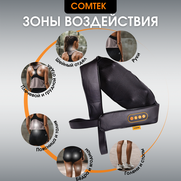 Изображение товара Массажер электронный Comtek 1013Е