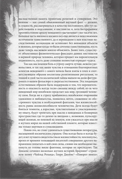 Изображение товара Книга Родина Мифы Ктулху. Самое полное собрание ужасов твердая обложка (Лавкрафт Говард )