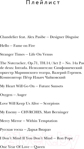 Изображение товара Книга Эксмо Осколки нашей истории / 9785041918057 (Свон Т.)