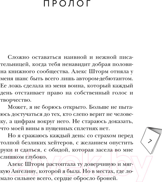 Изображение товара Книга Эксмо Осколки нашей истории / 9785041918057 (Свон Т.)