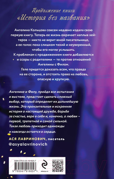 Изображение товара Книга Эксмо Осколки нашей истории / 9785041918057 (Свон Т.)