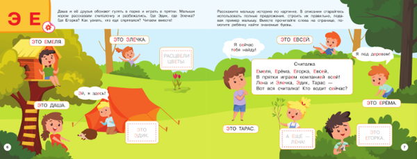 Изображение товара Развивающая книга АСТ Букварь. Обучение чтению. Начальный уровень. 100 наклеек (Теплякова Ольга)