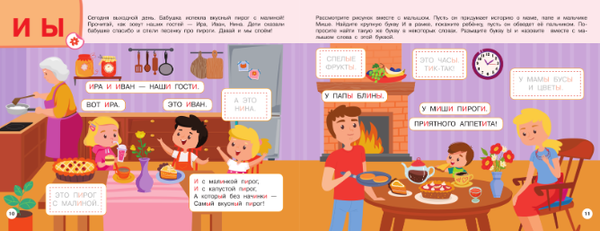 Изображение товара Развивающая книга АСТ Букварь. Обучение чтению. Начальный уровень. 100 наклеек (Теплякова Ольга)