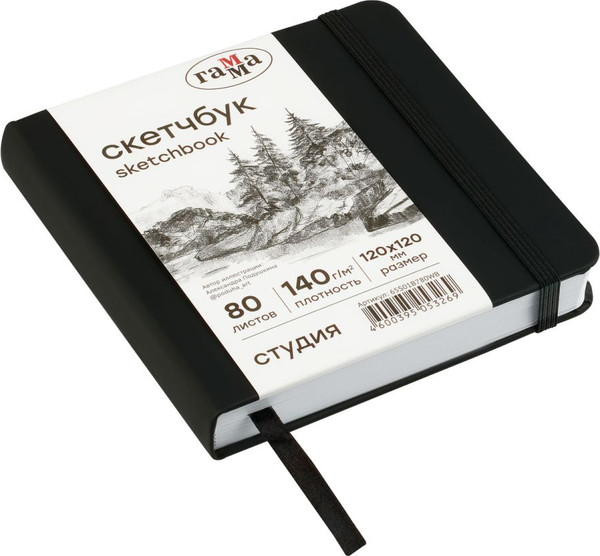 Изображение товара Скетчбук ГАММА Студия / 65S01B780WB (80л, черный)