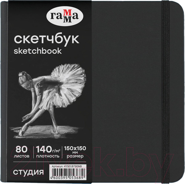 Изображение товара Скетчбук ГАММА Студия / 45S01B780NB (80л, черный)