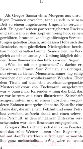 Изображение товара Книга АСТ Die Verwandlung / 9785171583484 (Kafka F.)