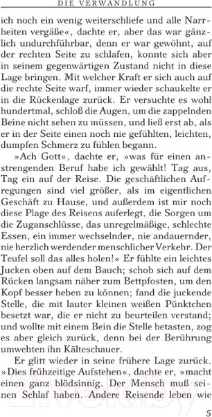 Изображение товара Книга АСТ Die Verwandlung / 9785171583484 (Kafka F.)