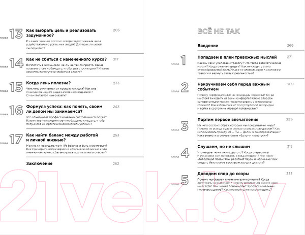 Изображение товара Книга Бомбора Скажи себе Да! Основы счастливой и успешной жизни (Мелия М.)