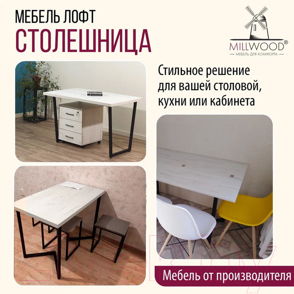 Изображение товара Столешница для стола Millwood ПФ 180x80x3.6 (дуб белый Craft)