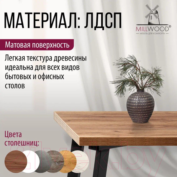 Изображение товара Столешница для стола Millwood ПФ 180x80x3.6 (дуб табачный Craft)