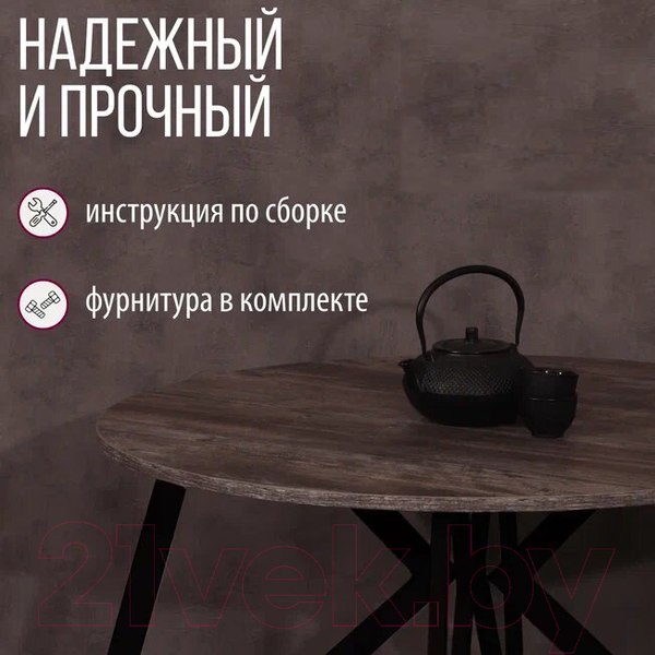 Изображение товара Обеденный стол Millwood Женева Л18 D90 (сосна пасадена/металл черный)