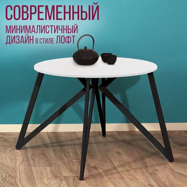 Изображение товара Обеденный стол Millwood Женева Л18 D90 (белый/металл черный)