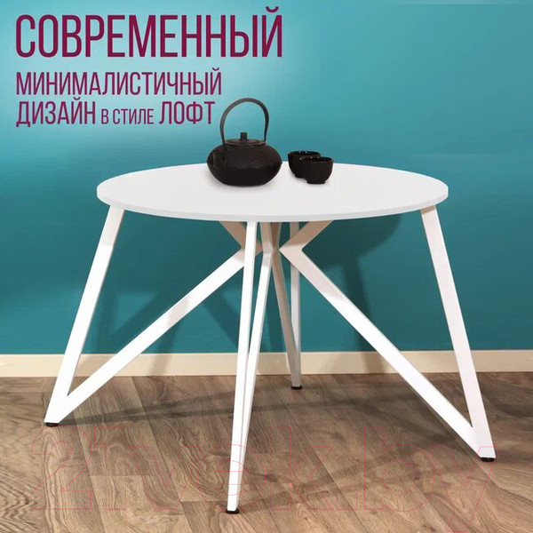 Изображение товара Обеденный стол Millwood Женева Л18 D90 (белый/металл белый)