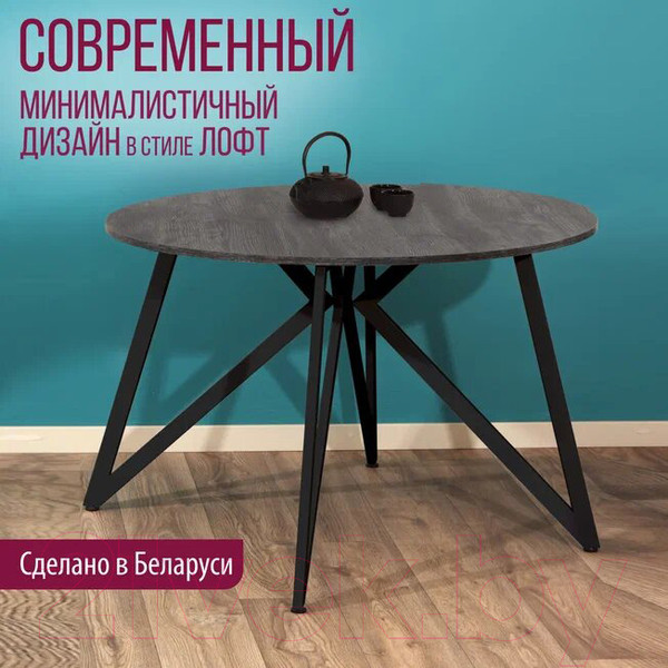 Изображение товара Обеденный стол Millwood Женева Л18 D110 (сосна пасадена/металл черный)