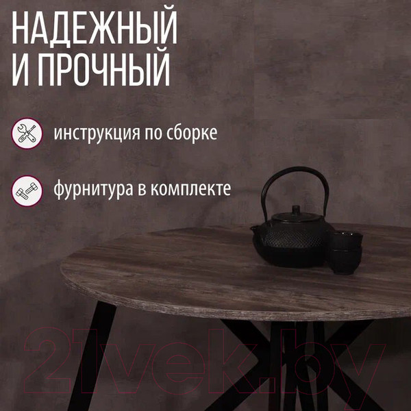 Изображение товара Обеденный стол Millwood Женева Л18 D110 (сосна пасадена/металл черный)