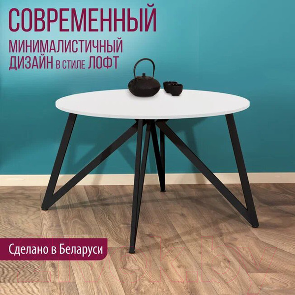 Изображение товара Обеденный стол Millwood Женева Л18 D110 (белый/металл черный)