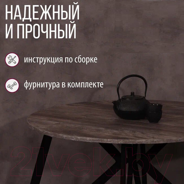 Изображение товара Обеденный стол Millwood Женева Л18 D120 (сосна пасадена/металл черный)