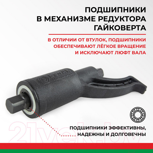 Изображение товара Гайковерт ручной БелАК БАК.00017