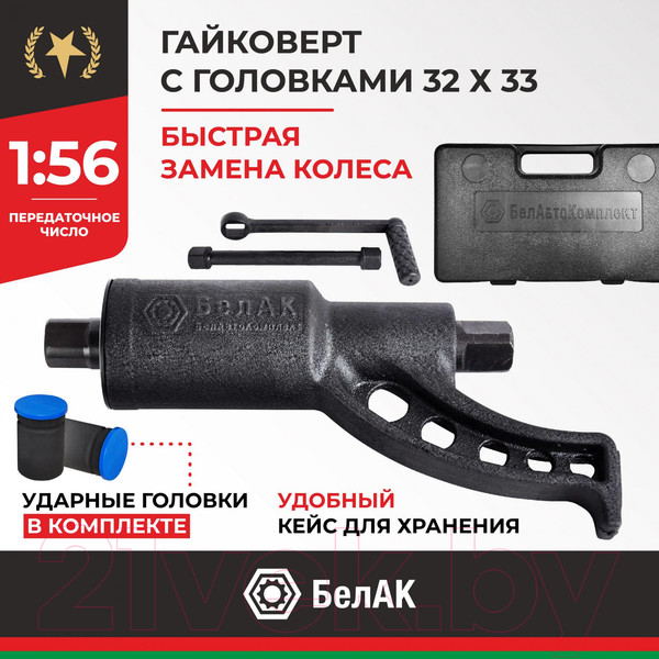 Изображение товара Гайковерт ручной БелАК БАК.00017